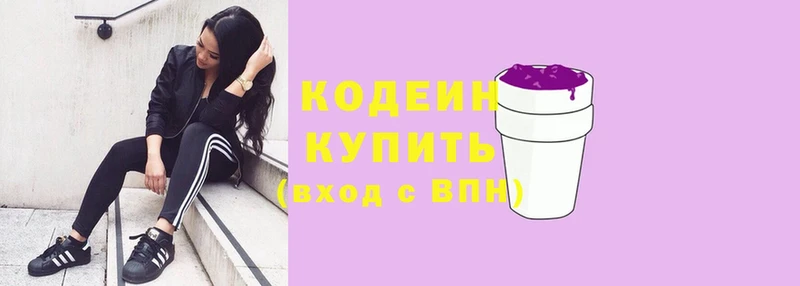 мега маркетплейс  Дагестанские Огни  Кодеиновый сироп Lean Purple Drank  магазин  наркотиков 