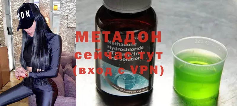 что такое   Дагестанские Огни  МЕТАДОН methadone 